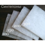 Синтепон 150 гр/м2